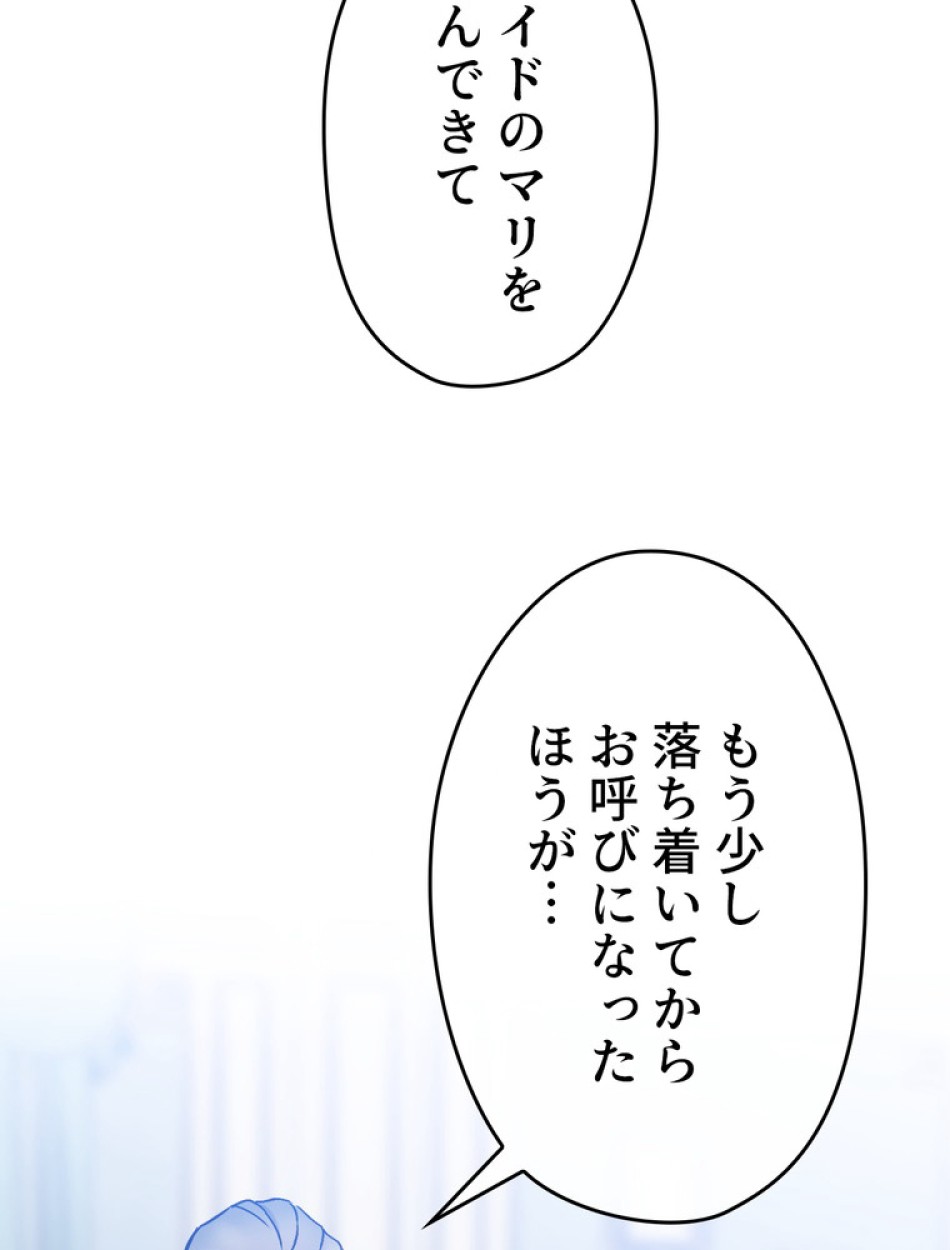 できるメイド様 第53話 - Trang 56