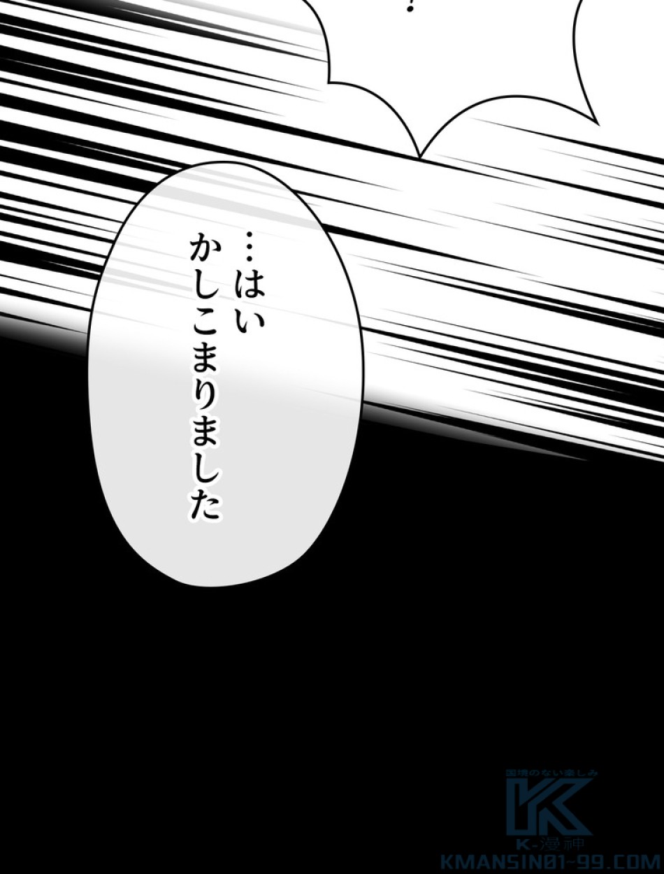 できるメイド様 第53話 - Trang 58