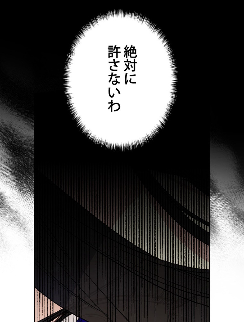 できるメイド様 第53話 - Trang 59