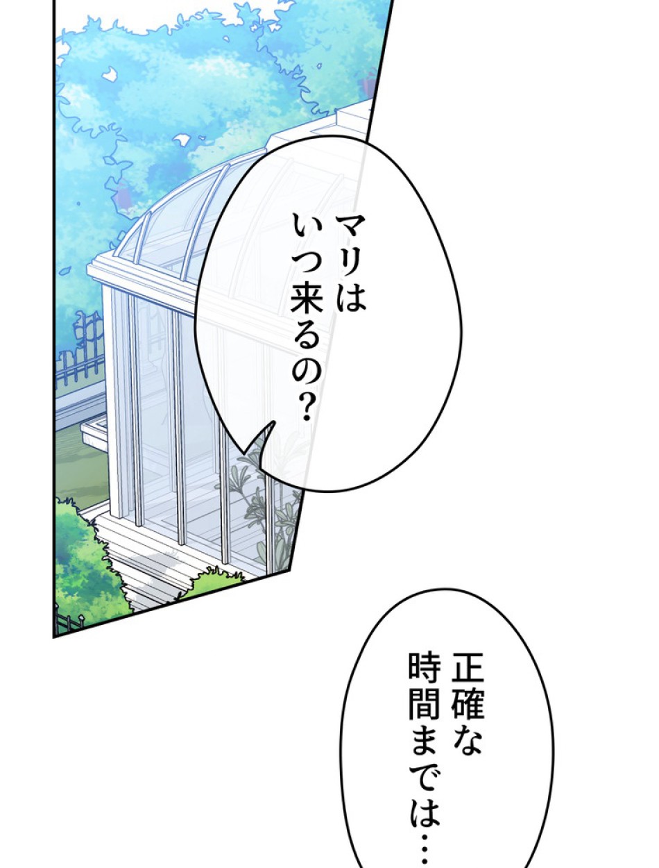 できるメイド様 第53話 - Trang 62