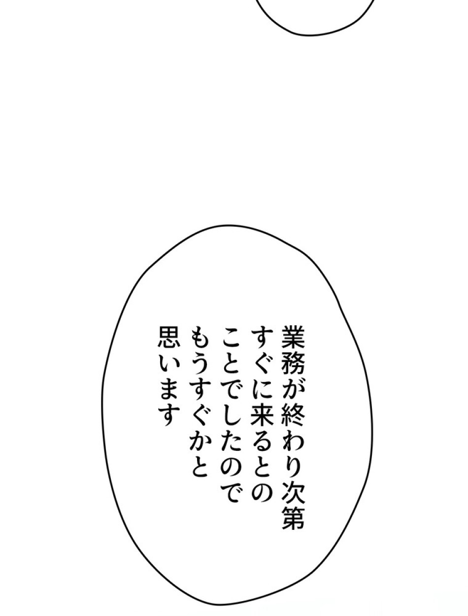 できるメイド様 第53話 - Trang 63