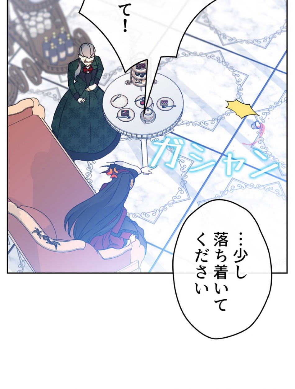 できるメイド様 第53話 - Trang 68