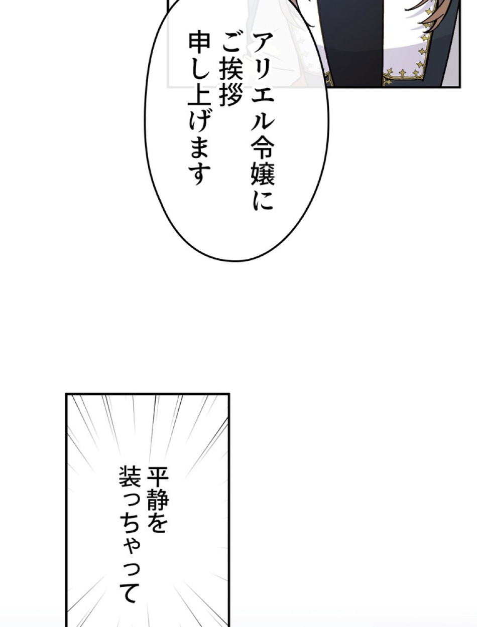 できるメイド様 第53話 - Trang 71