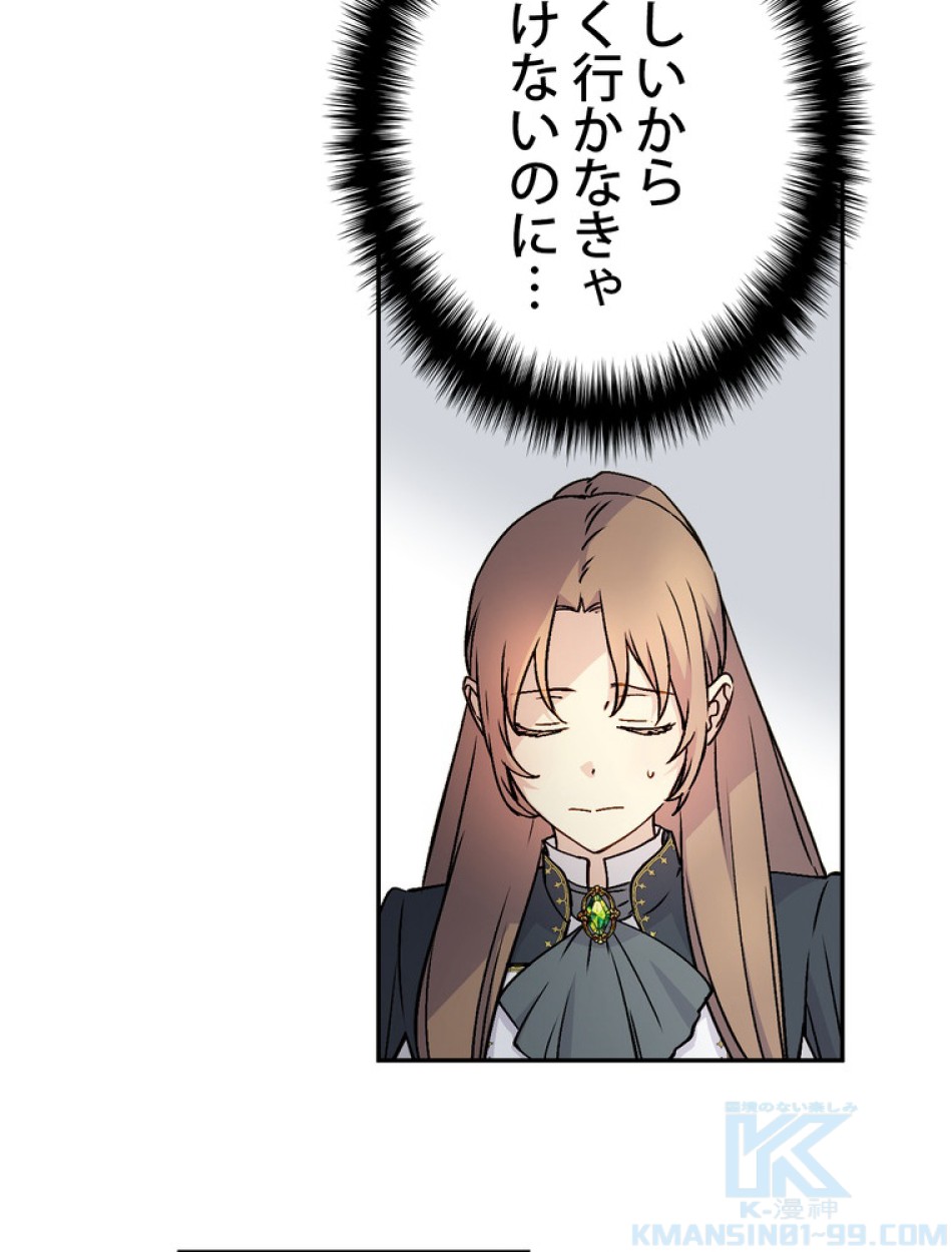できるメイド様 第53話 - Trang 76