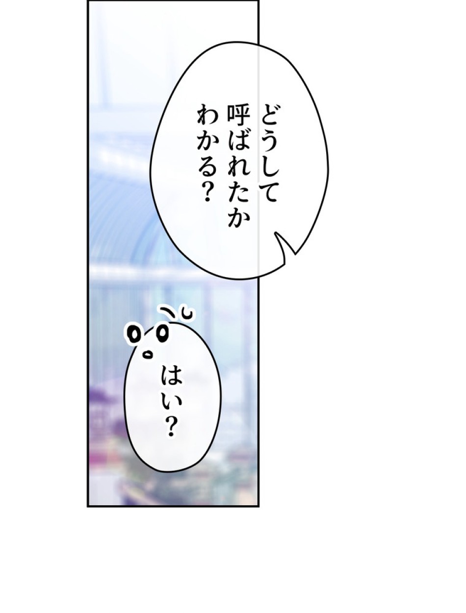 できるメイド様 第53話 - Trang 77