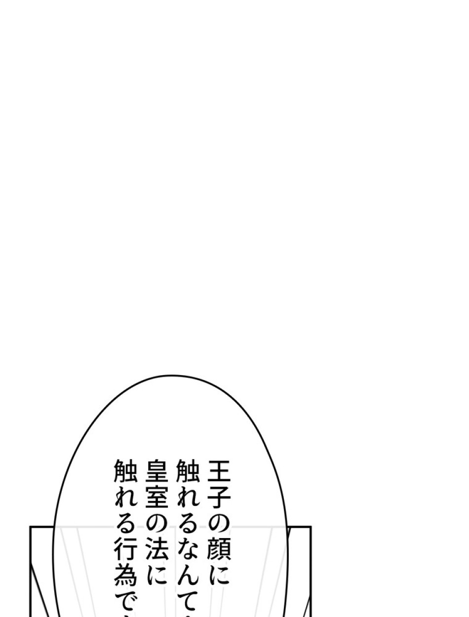 できるメイド様 第53話 - Trang 8