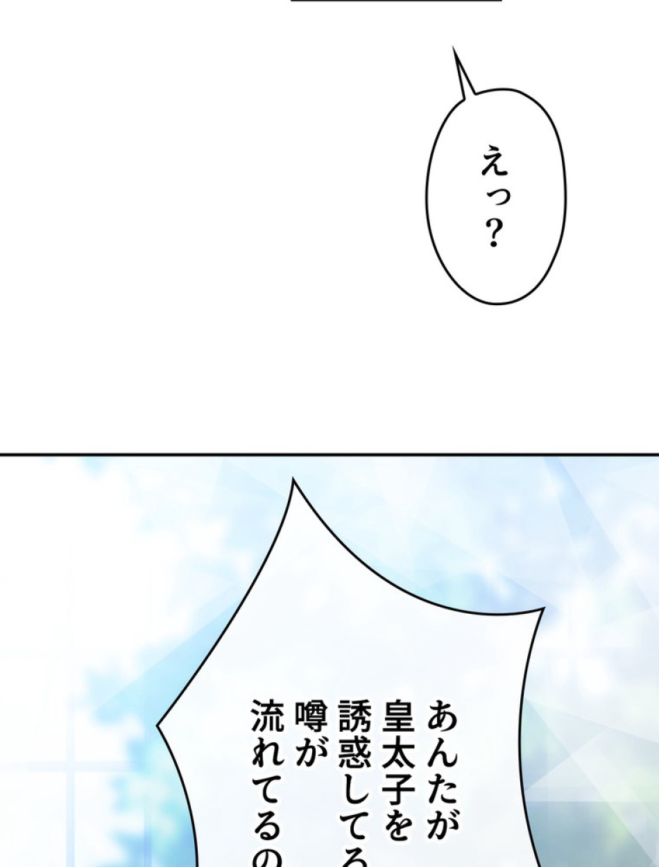 できるメイド様 第53話 - Trang 83