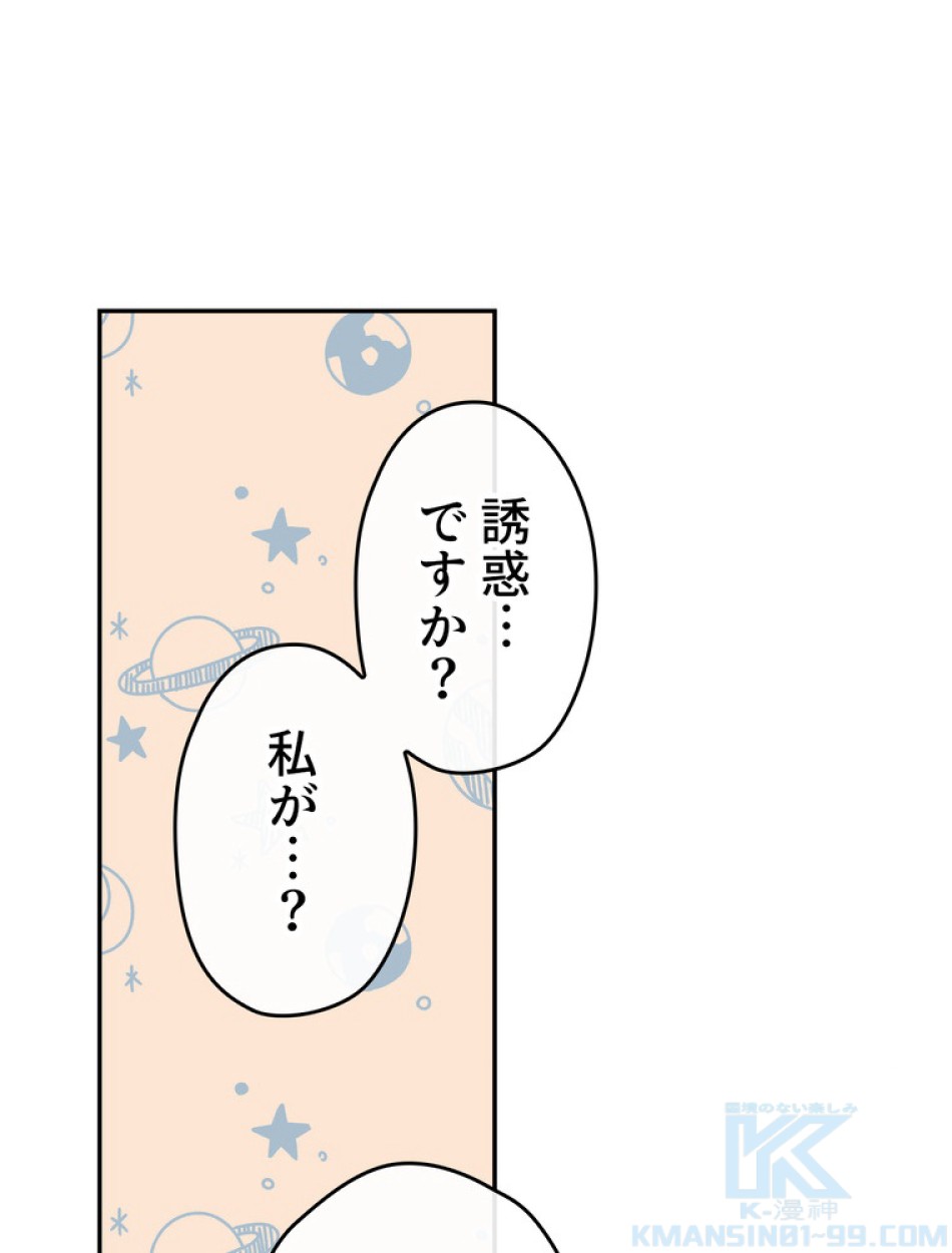 できるメイド様 第53話 - Trang 88