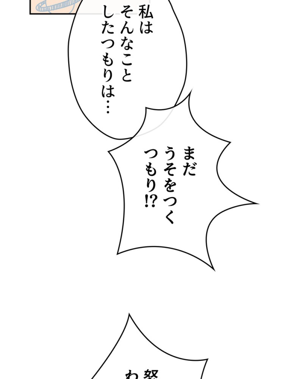 できるメイド様 第53話 - Trang 89