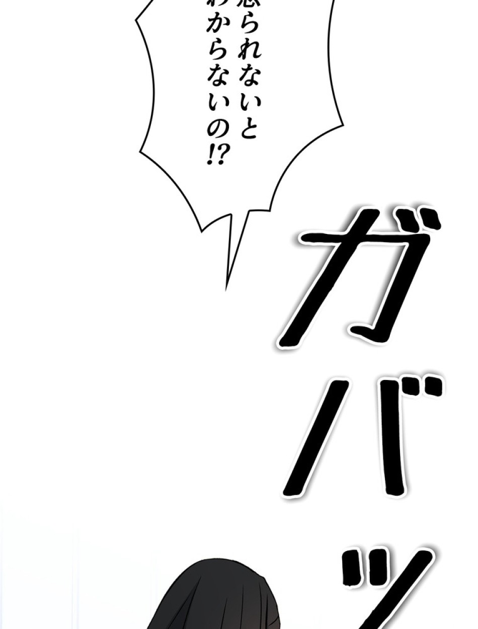 できるメイド様 第53話 - Trang 90