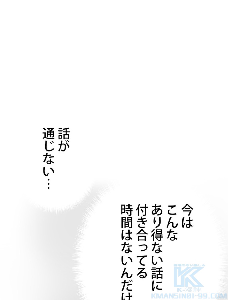 できるメイド様 第53話 - Trang 94