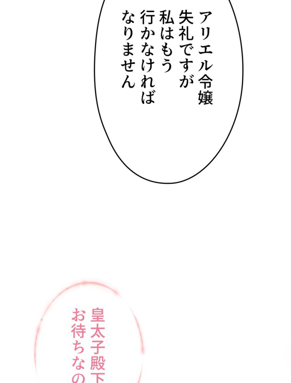 できるメイド様 第53話 - Trang 96