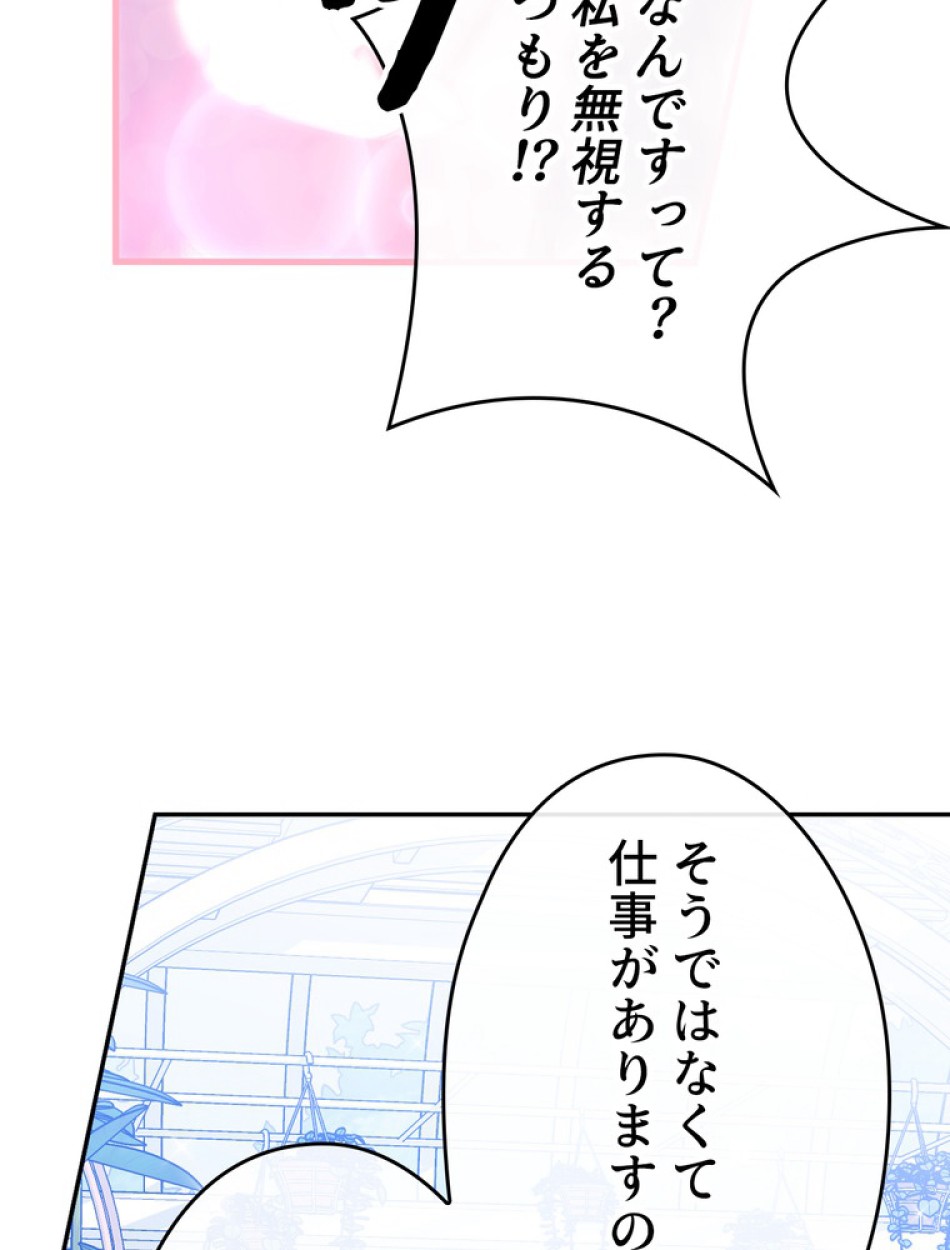 できるメイド様 第53話 - Trang 98