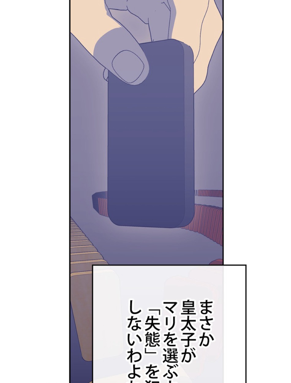 できるメイド様 第54話 - Trang 104