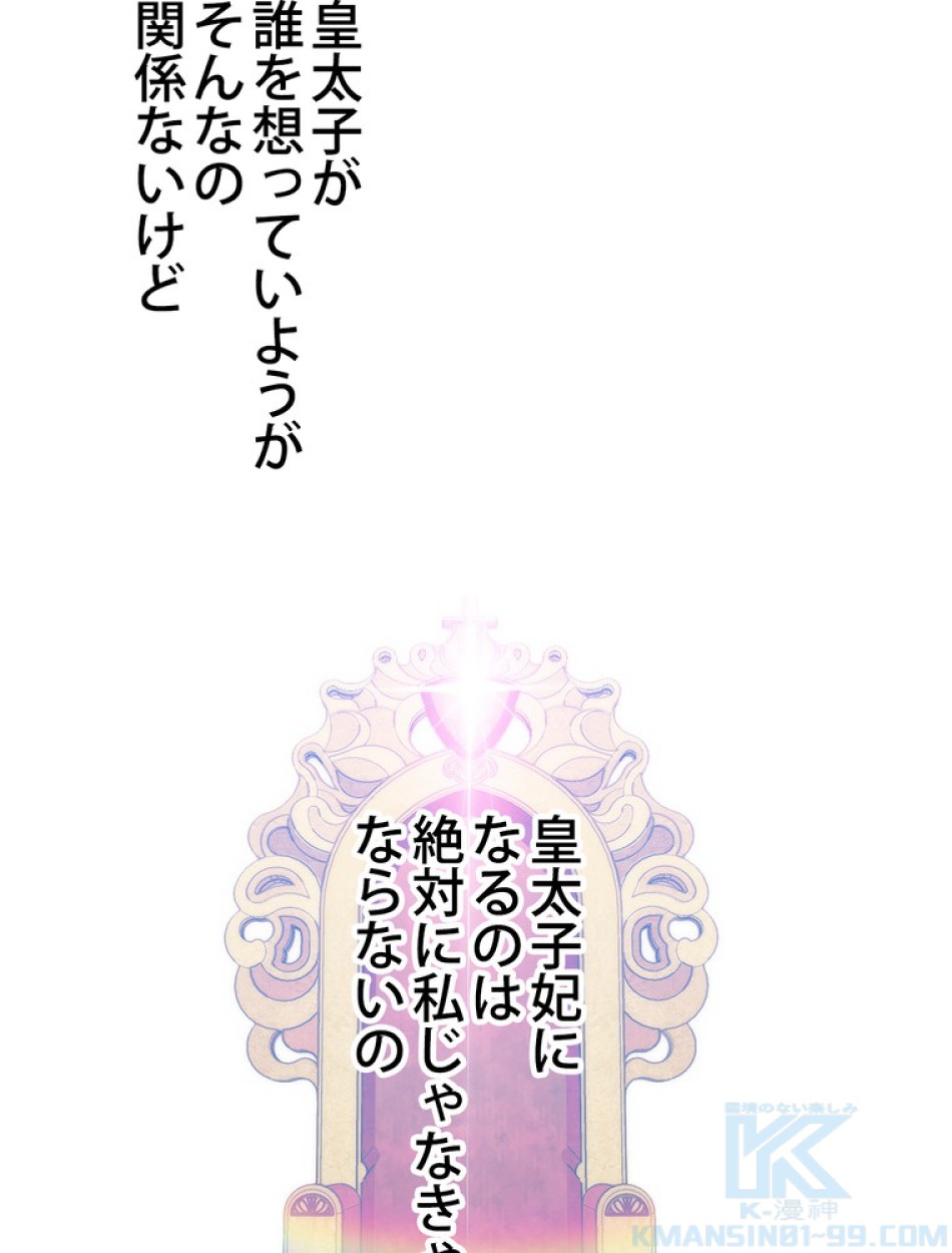 できるメイド様 第54話 - Trang 106