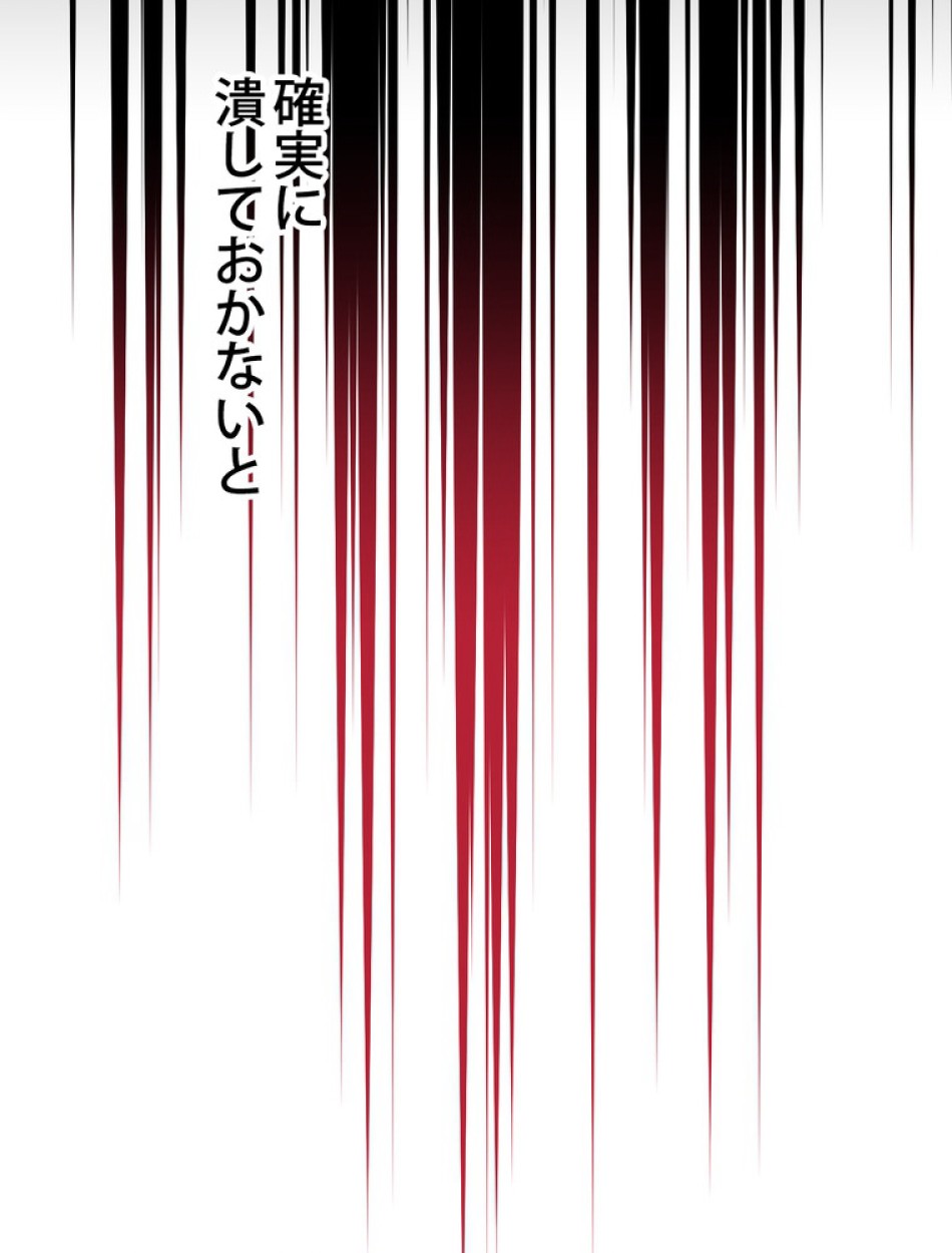できるメイド様 第54話 - Trang 108