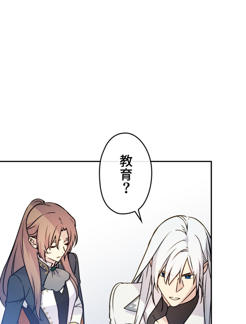 できるメイド様 第54話 - Trang 11