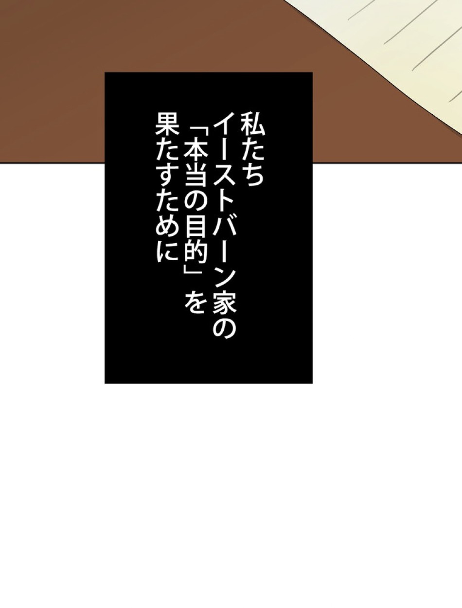 できるメイド様 第54話 - Trang 110