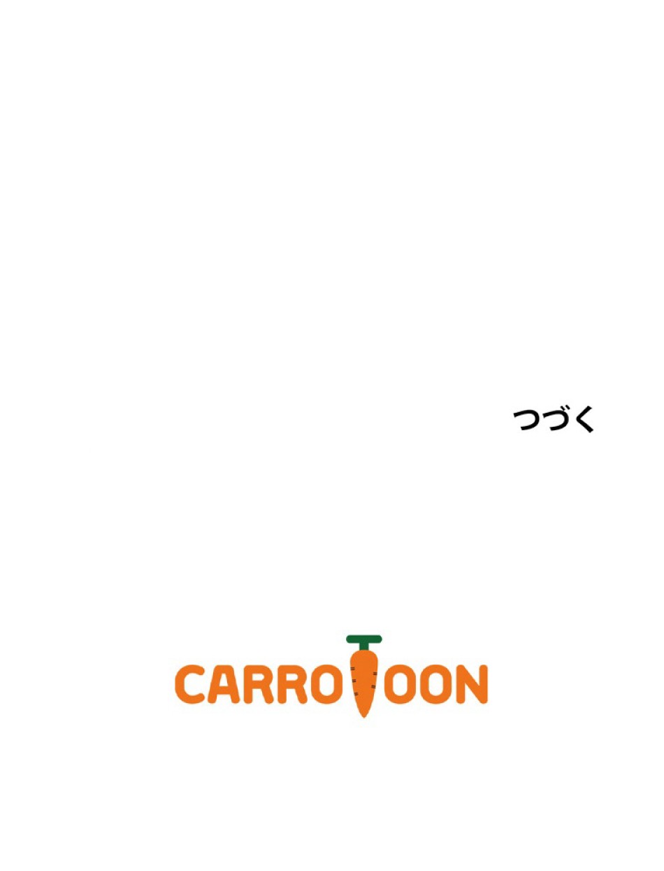 できるメイド様 第54話 - Trang 111