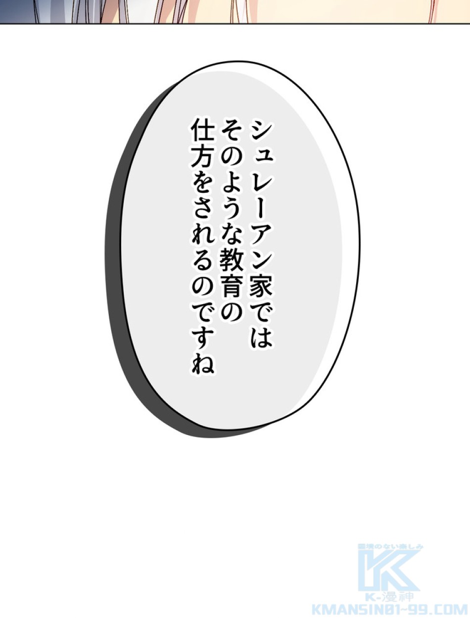 できるメイド様 第54話 - Trang 13