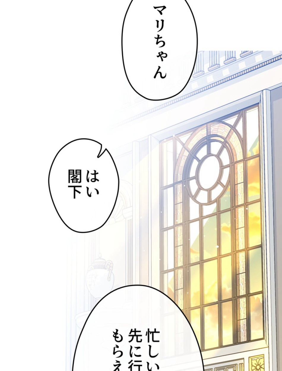 できるメイド様 第54話 - Trang 17