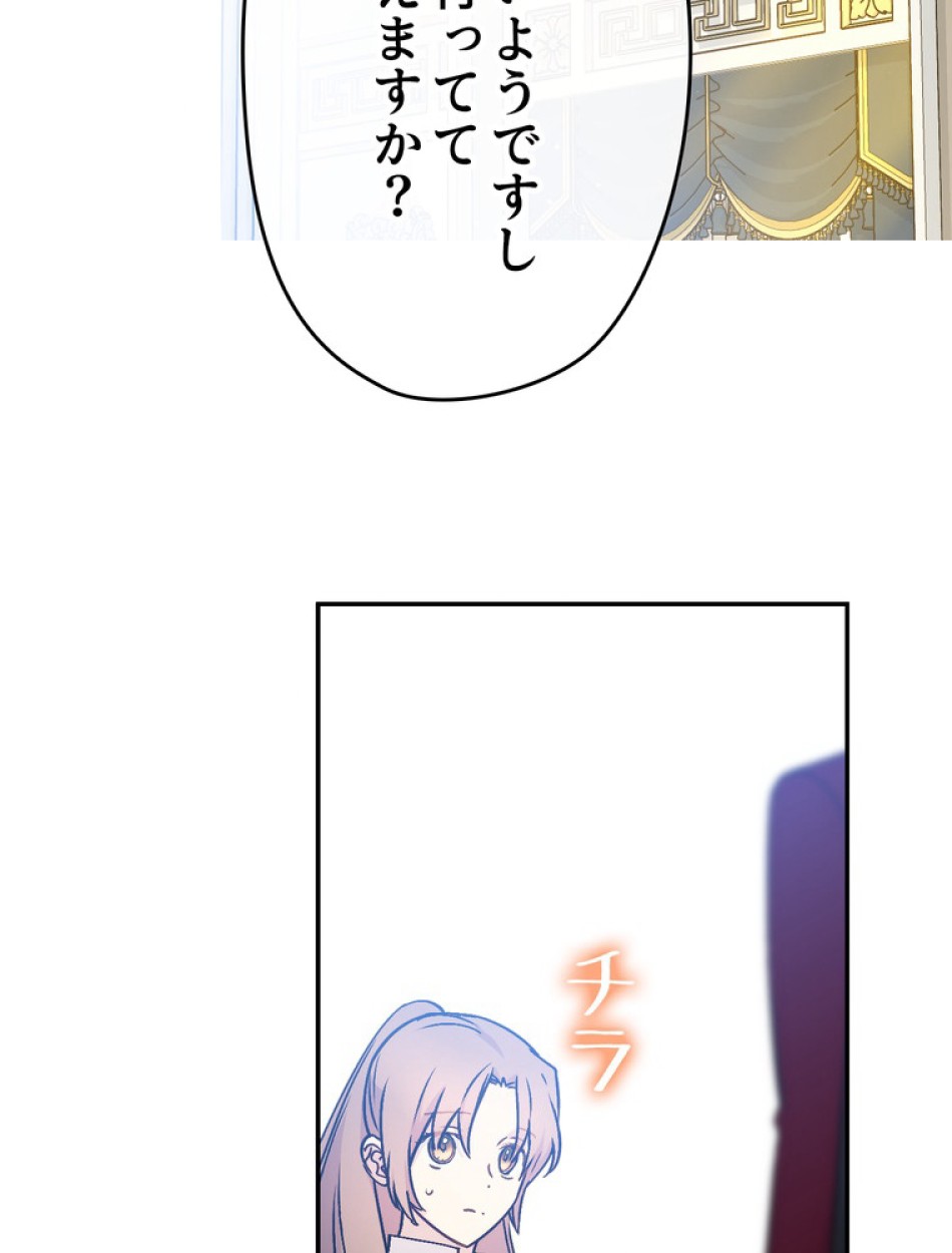 できるメイド様 第54話 - Trang 18