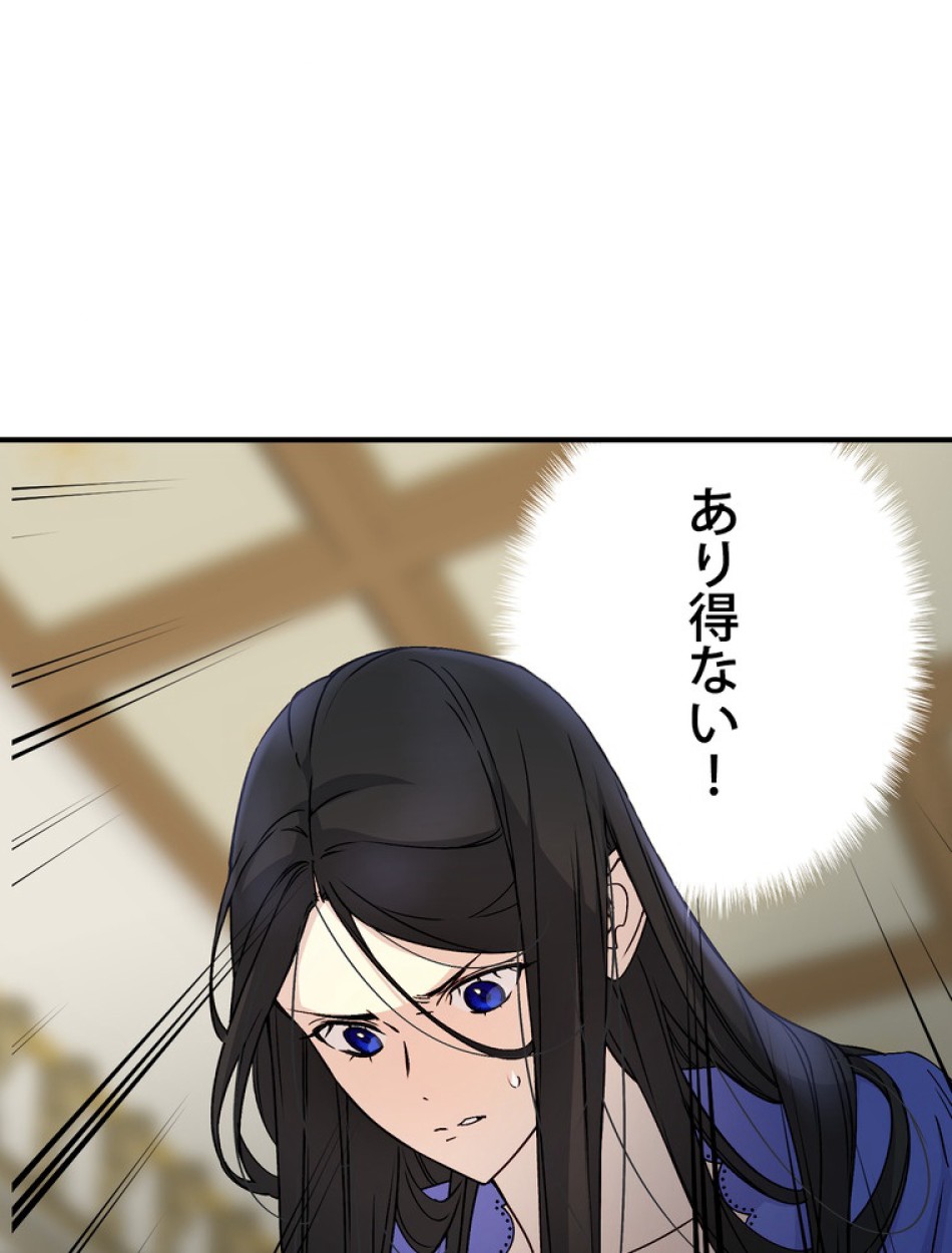 できるメイド様 第54話 - Trang 26