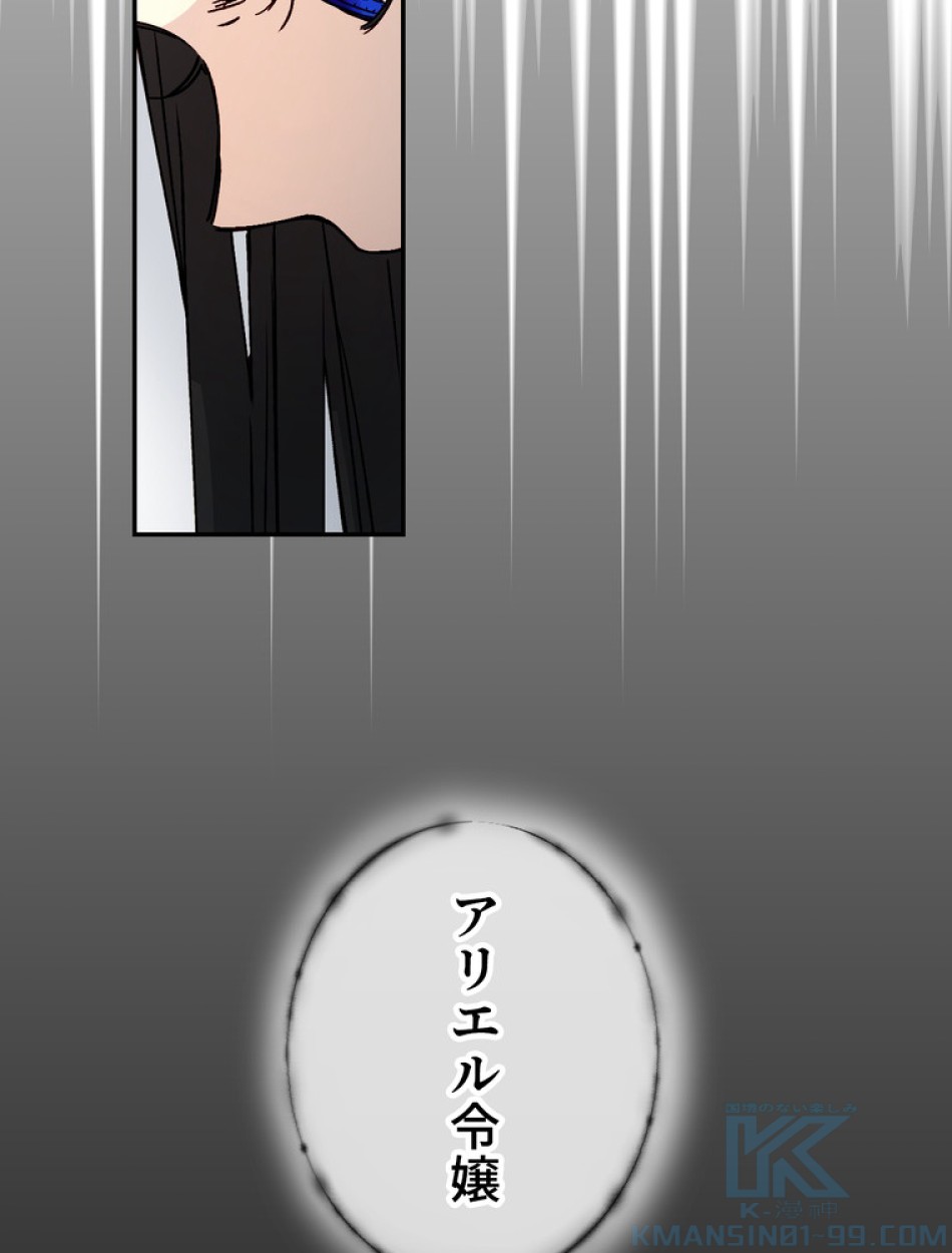 できるメイド様 第54話 - Trang 28