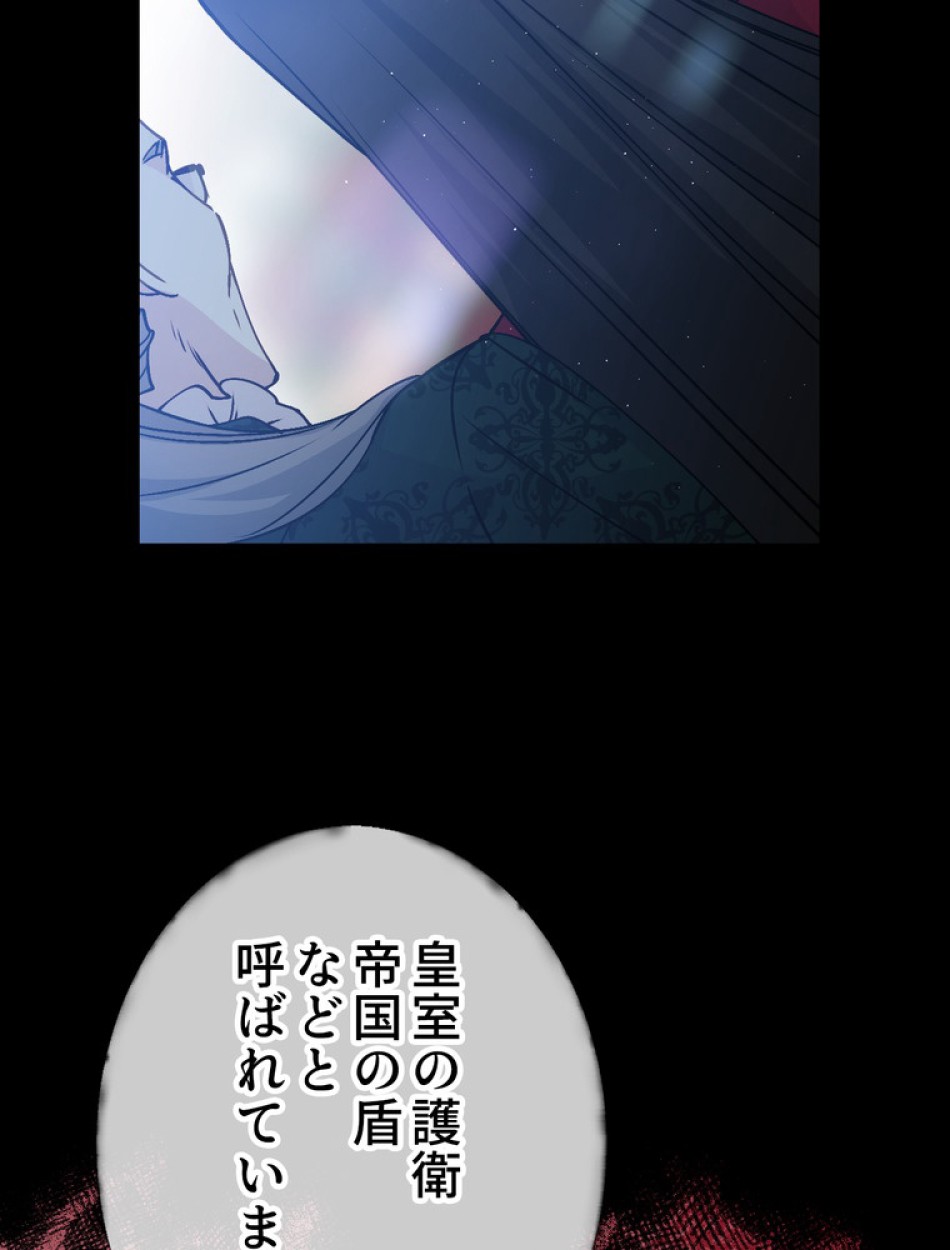 できるメイド様 第54話 - Trang 30