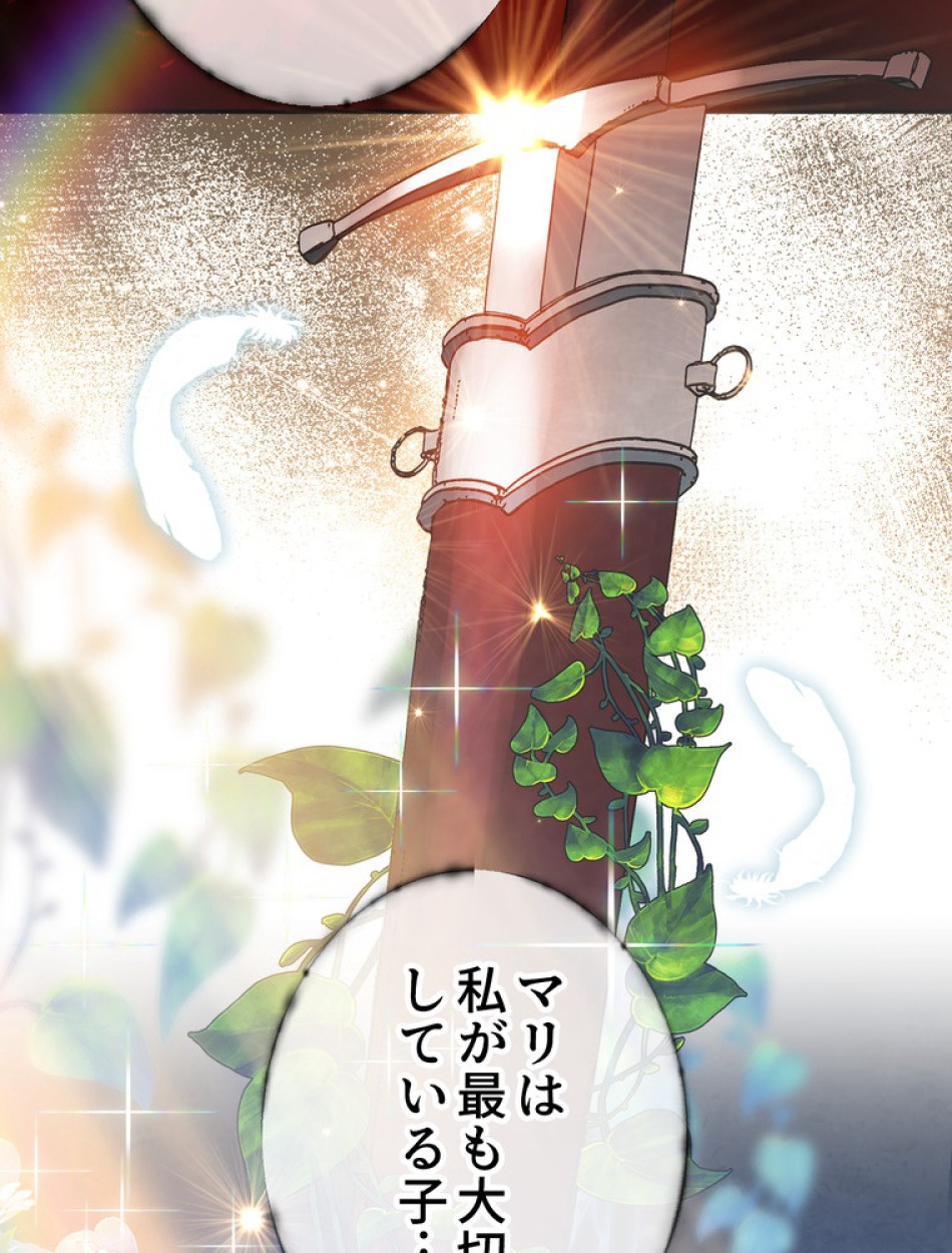 できるメイド様 第54話 - Trang 33