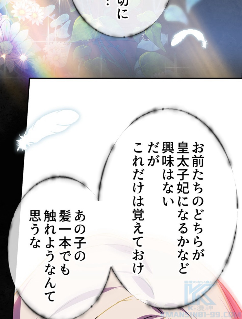 できるメイド様 第54話 - Trang 34