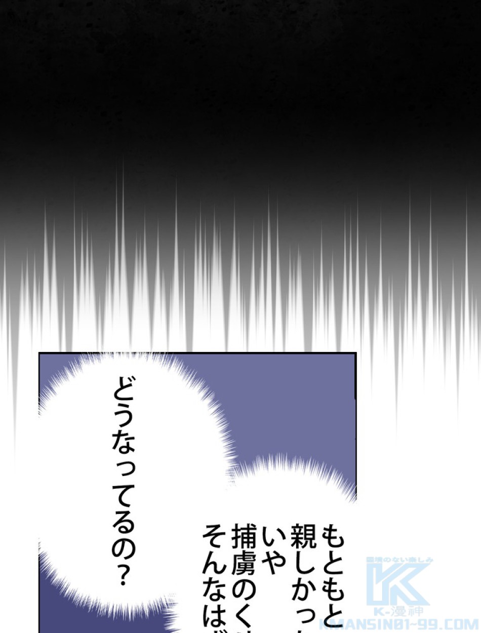 できるメイド様 第54話 - Trang 37