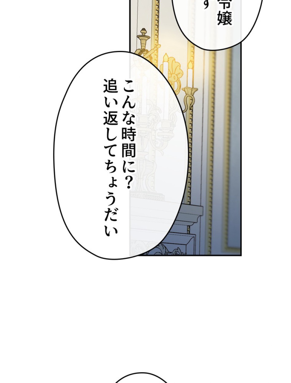 できるメイド様 第54話 - Trang 39