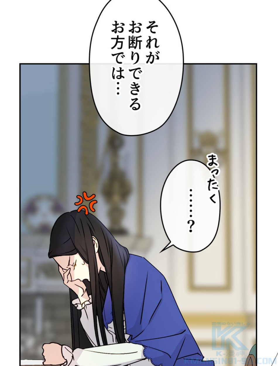 できるメイド様 第54話 - Trang 40