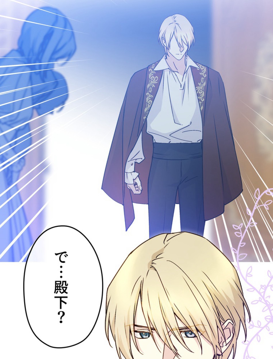 できるメイド様 第54話 - Trang 42