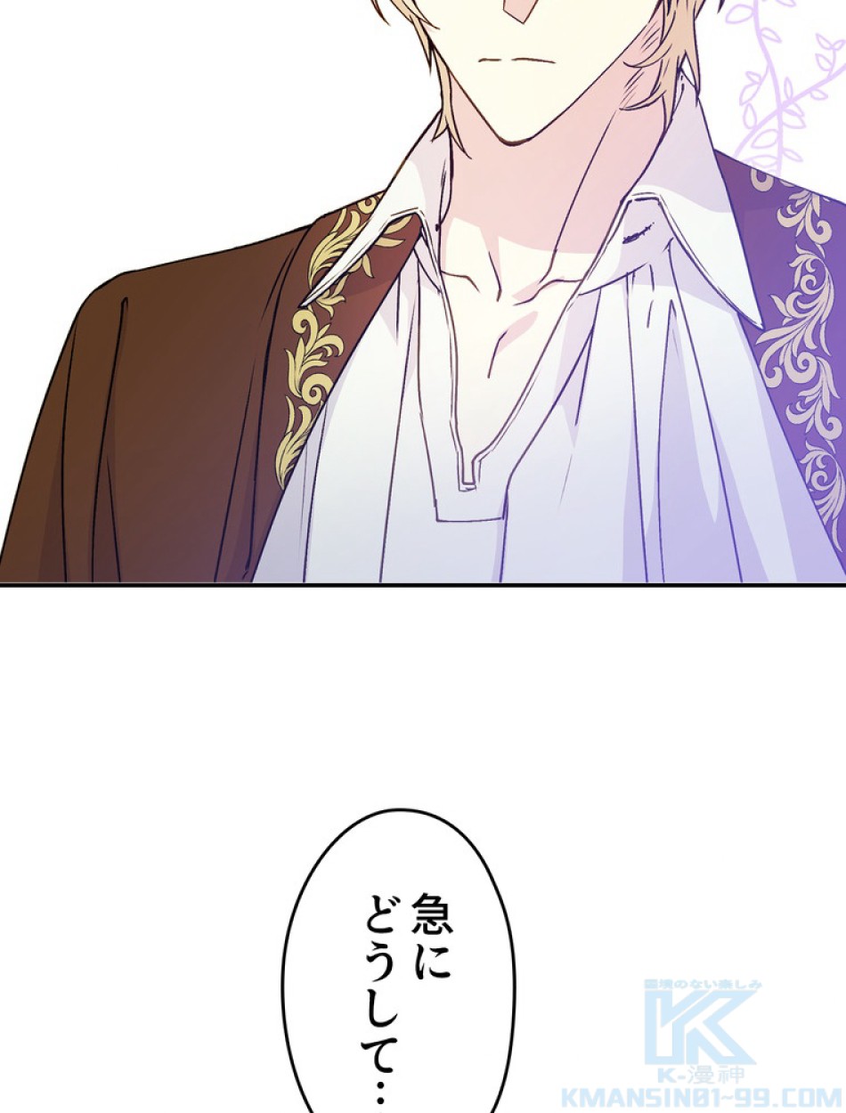 できるメイド様 第54話 - Trang 43
