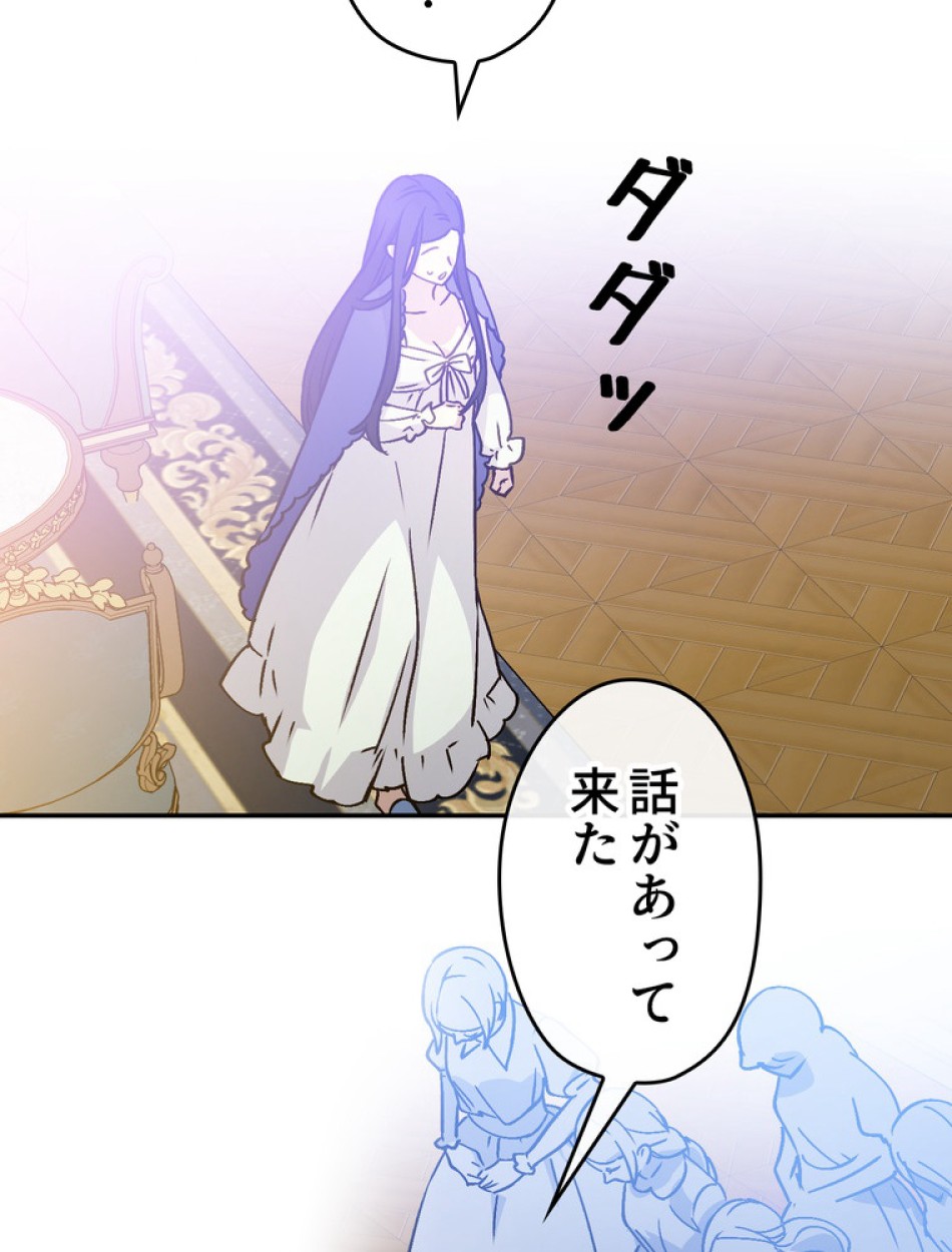 できるメイド様 第54話 - Trang 44