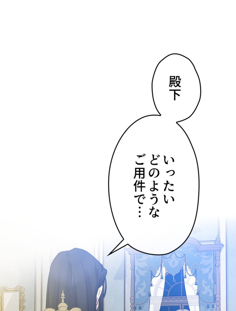 できるメイド様 第54話 - Trang 48