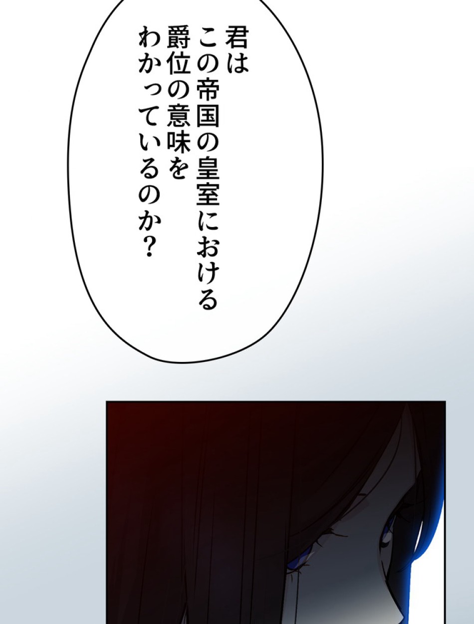 できるメイド様 第54話 - Trang 53