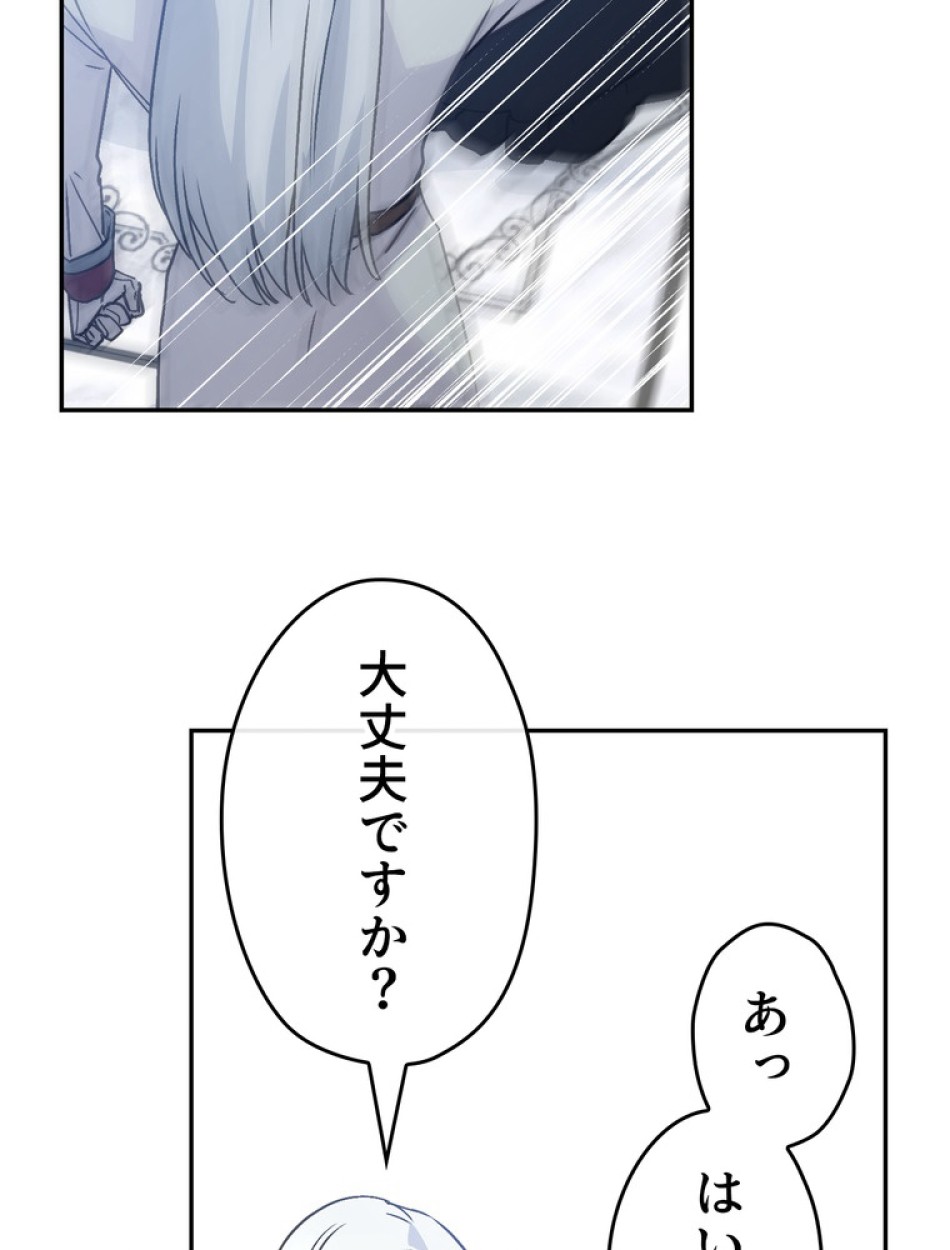 できるメイド様 第54話 - Trang 6
