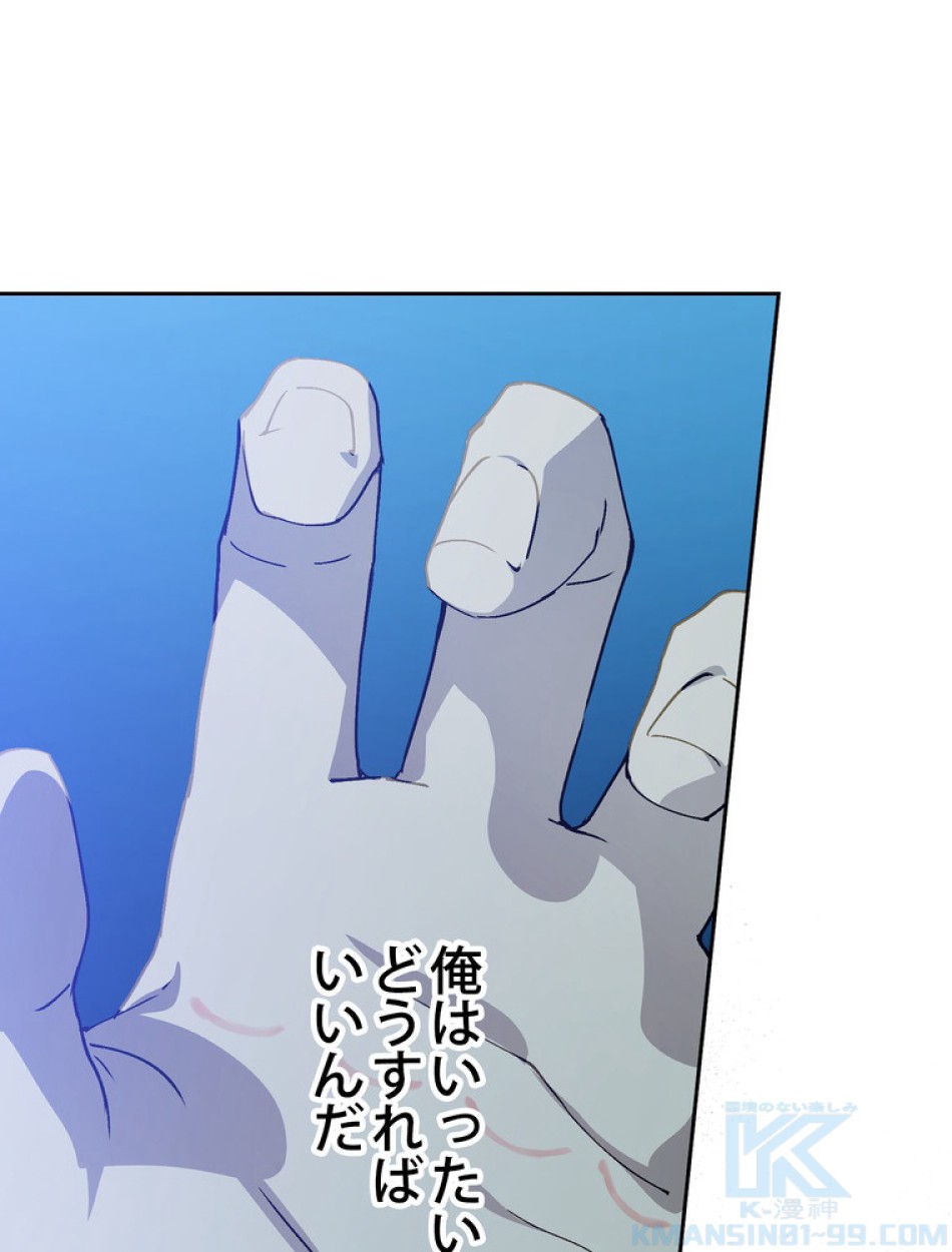 できるメイド様 第54話 - Trang 61