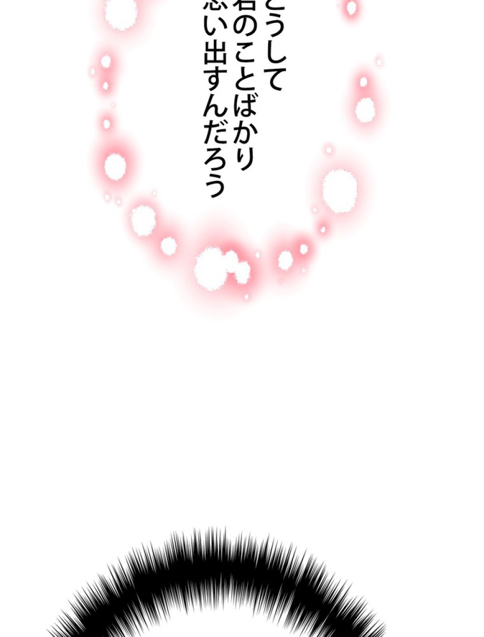 できるメイド様 第54話 - Trang 66