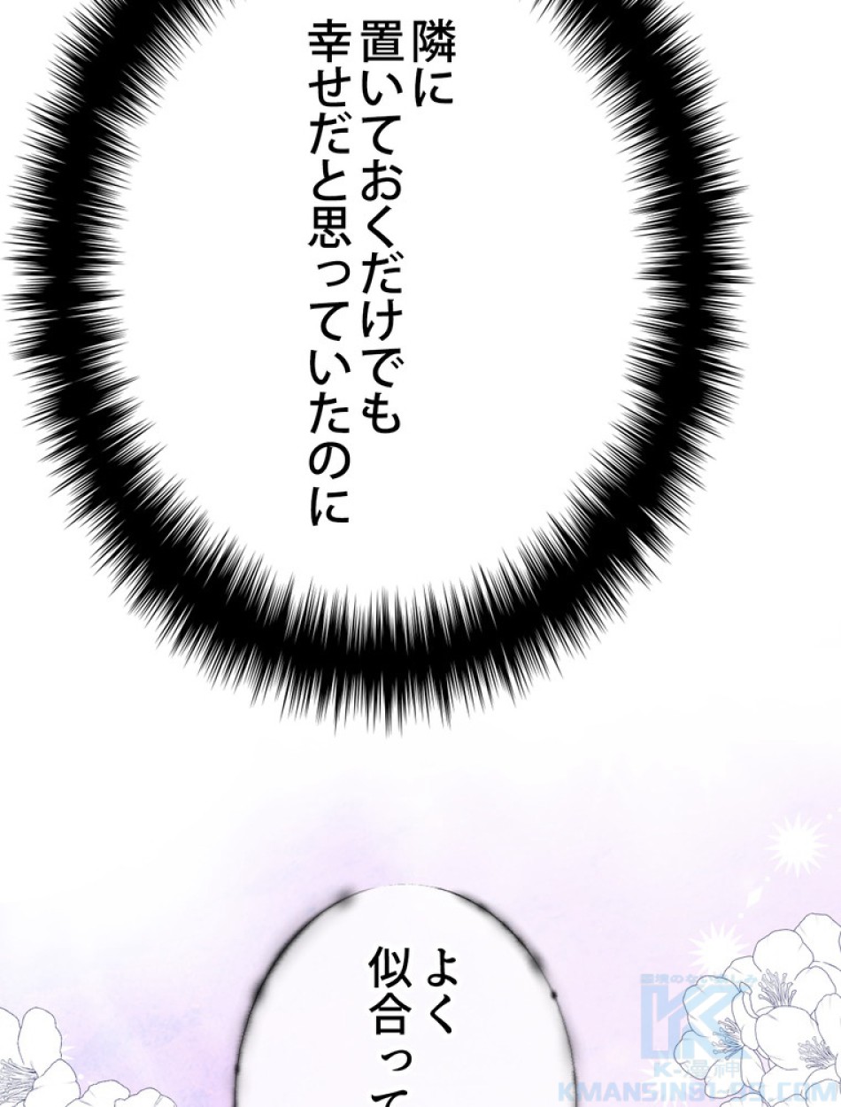 できるメイド様 第54話 - Trang 67