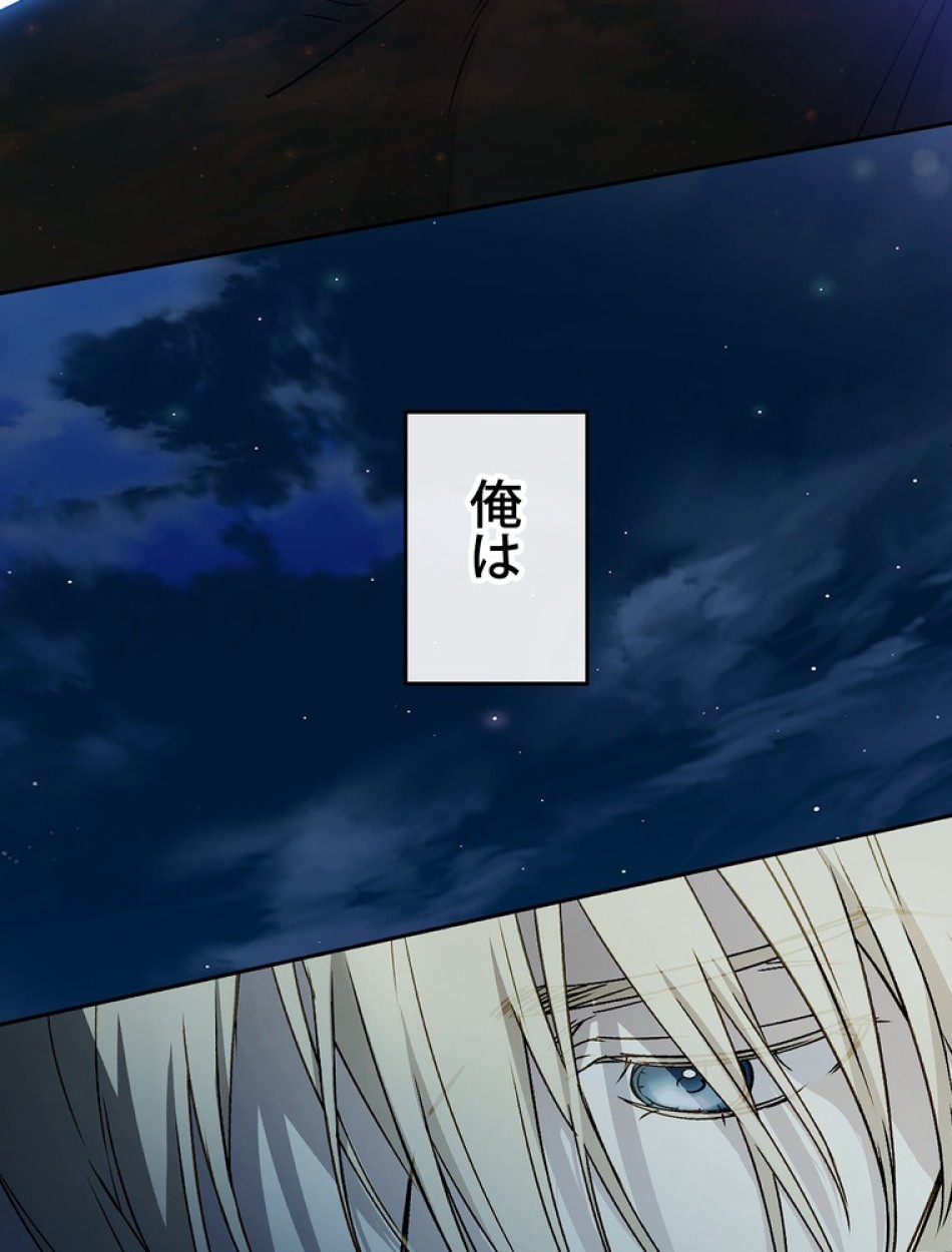 できるメイド様 第54話 - Trang 72