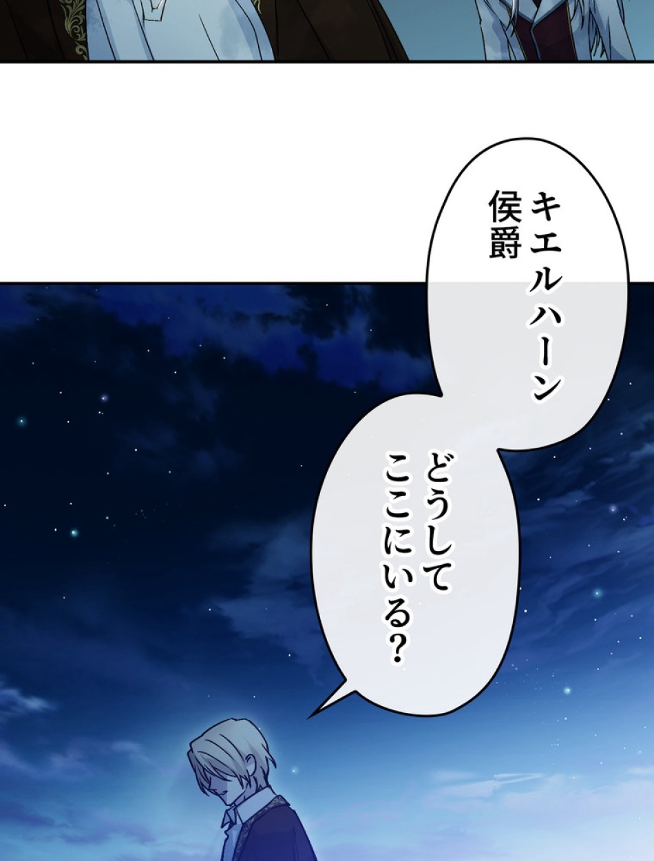 できるメイド様 第54話 - Trang 74