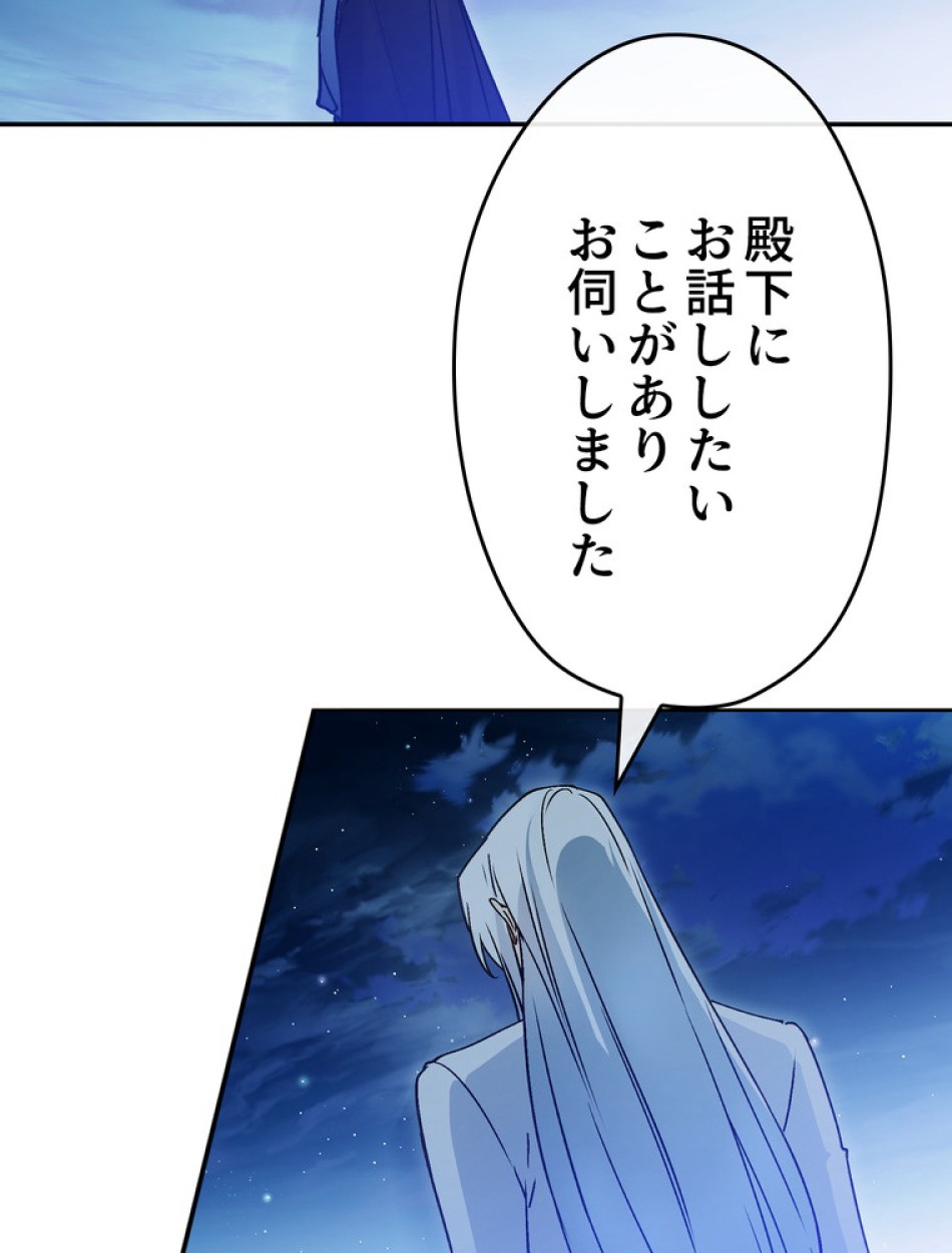 できるメイド様 第54話 - Trang 75