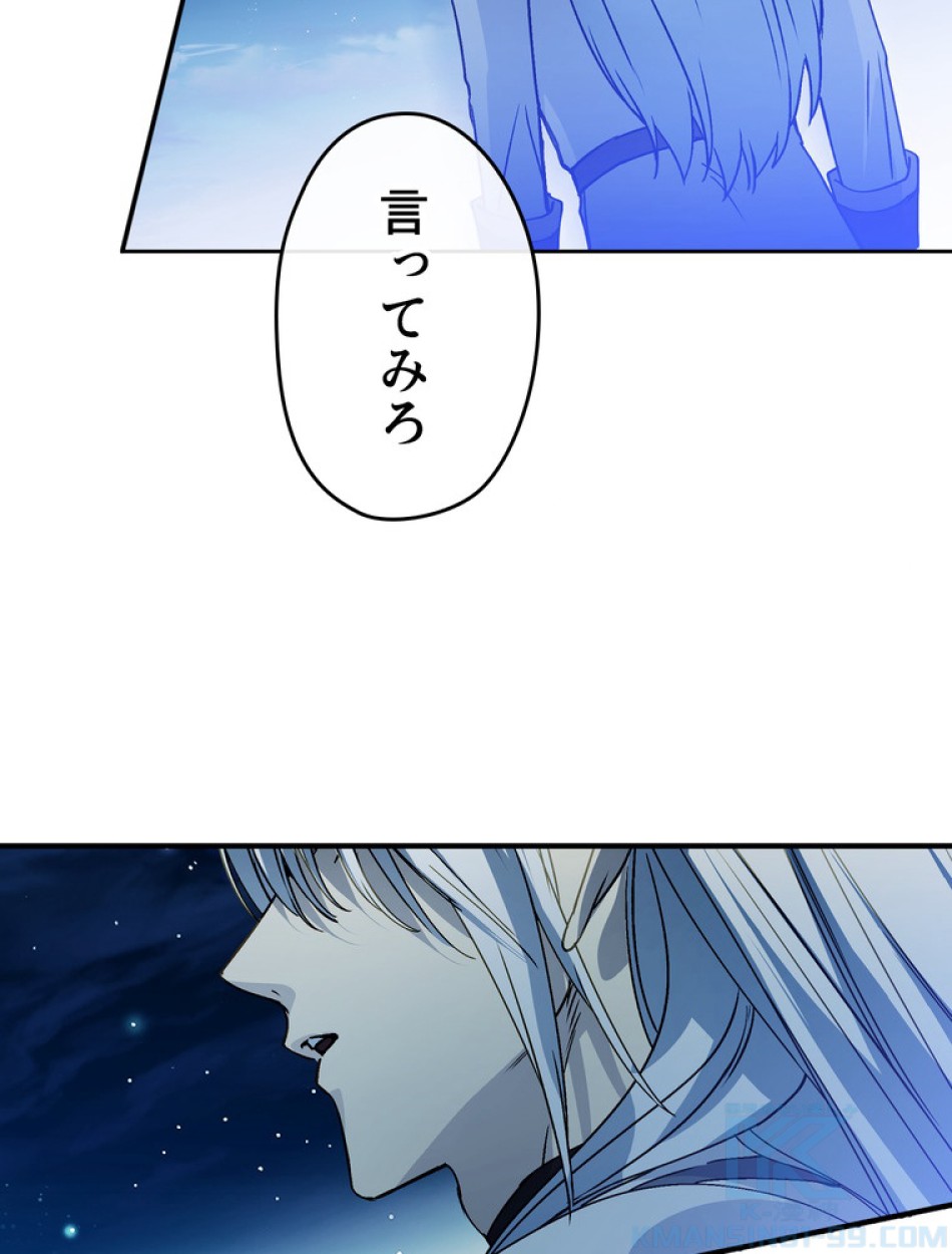 できるメイド様 第54話 - Trang 76