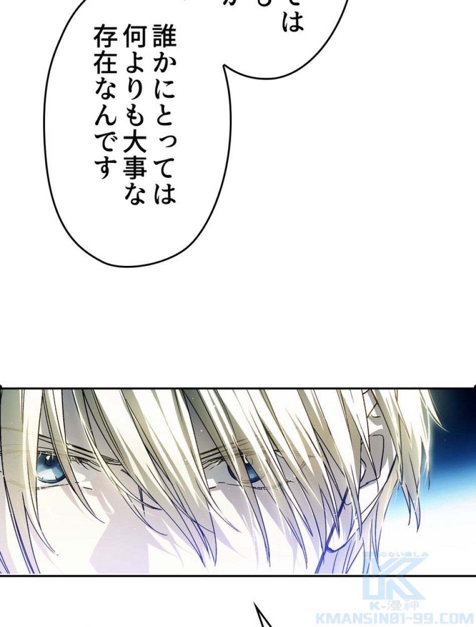 できるメイド様 第54話 - Trang 79