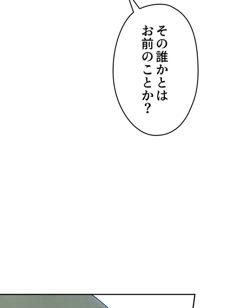 できるメイド様 第54話 - Trang 80