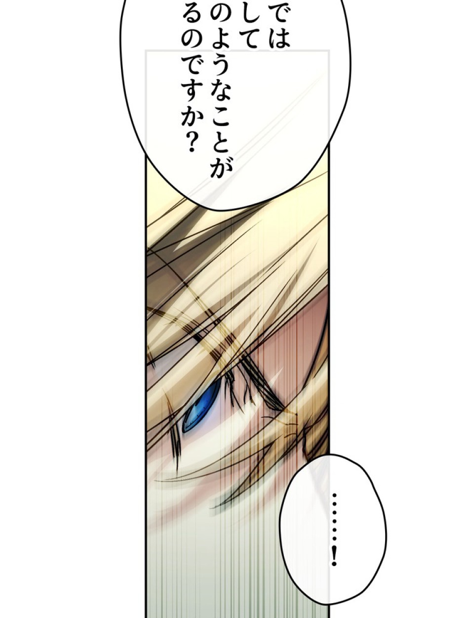 できるメイド様 第54話 - Trang 84